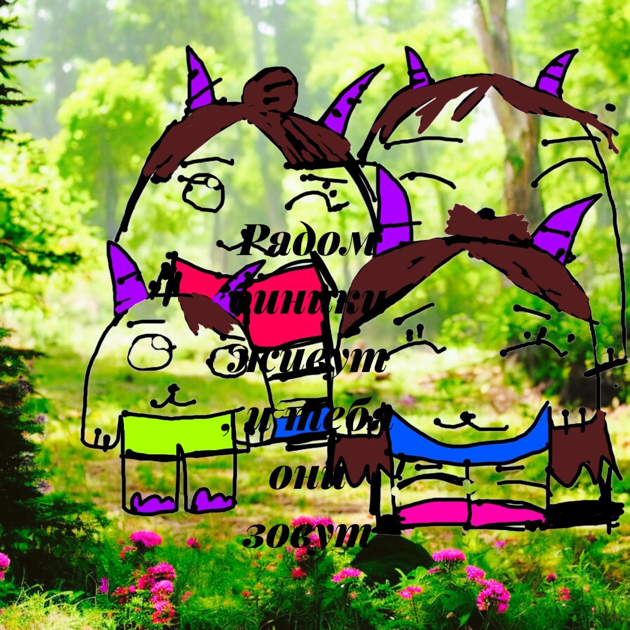 Вернуться на главную